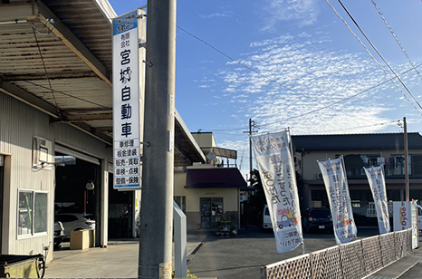 宮城自動車3