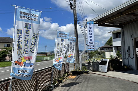 宮城自動車
