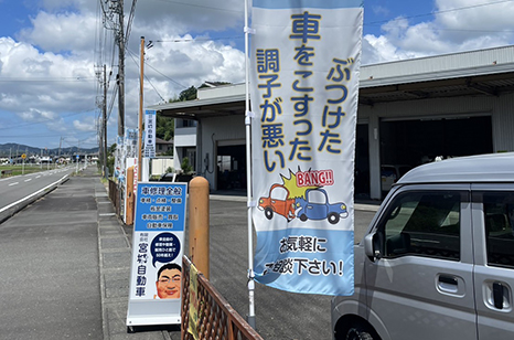 宮城自動車3