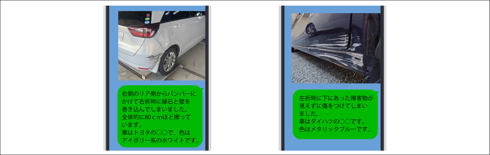 LINEの流れ5