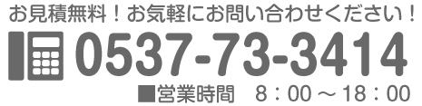 宮城自動車の電話番号と営業時間