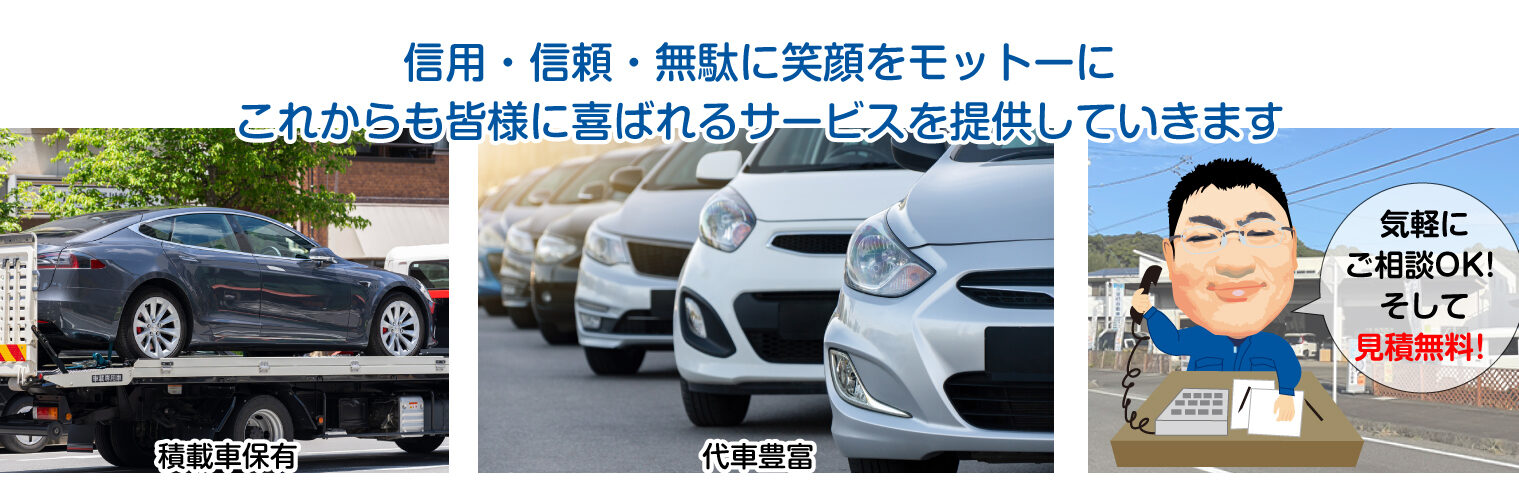 miyagi_005 信用・信頼・無駄に笑顔をモットーにこれからも皆様に喜ばれるサービスを提供していきます