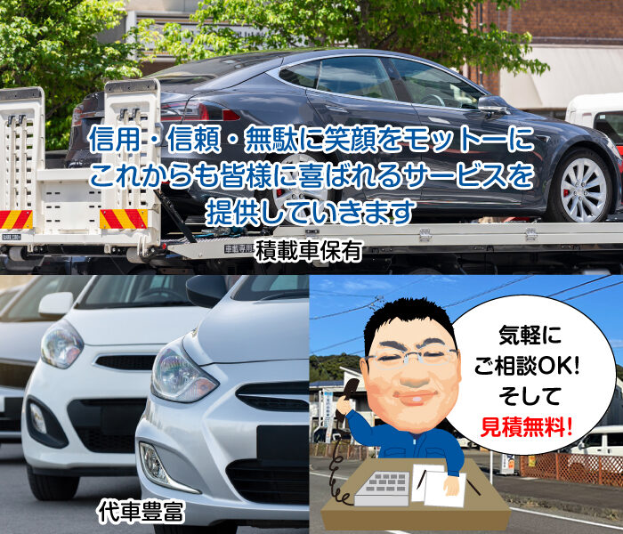 miyagi_sp05 信用・信頼・無駄に笑顔をモットーにこれからも皆様に喜ばれるサービスを提供していきます