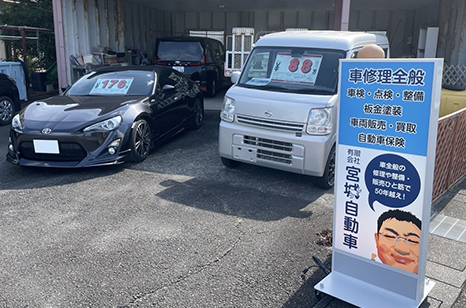 車両販売